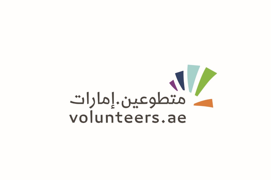 جمعية متطوعين إمارات