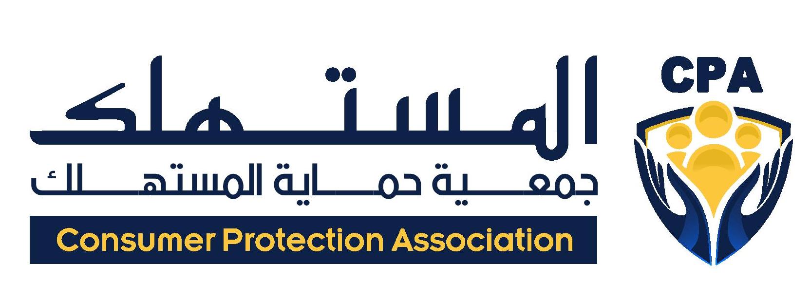 معلومات عن جمعية حقوق المستهلك بالكويت