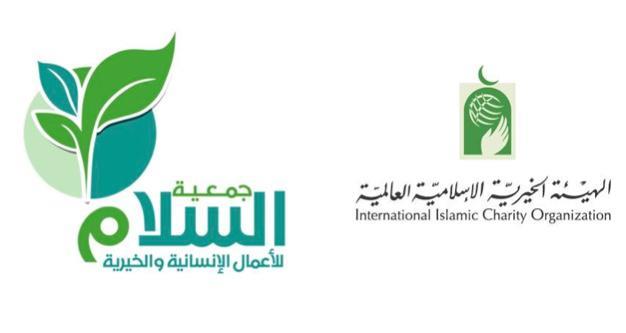 الهيئة الخيرية الإسلامية العالمية